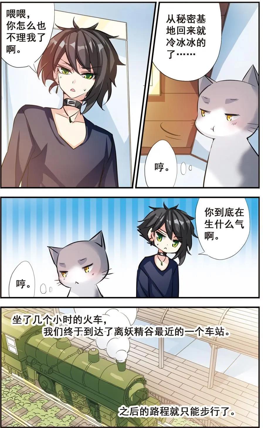 第64话 各有所思-第63话