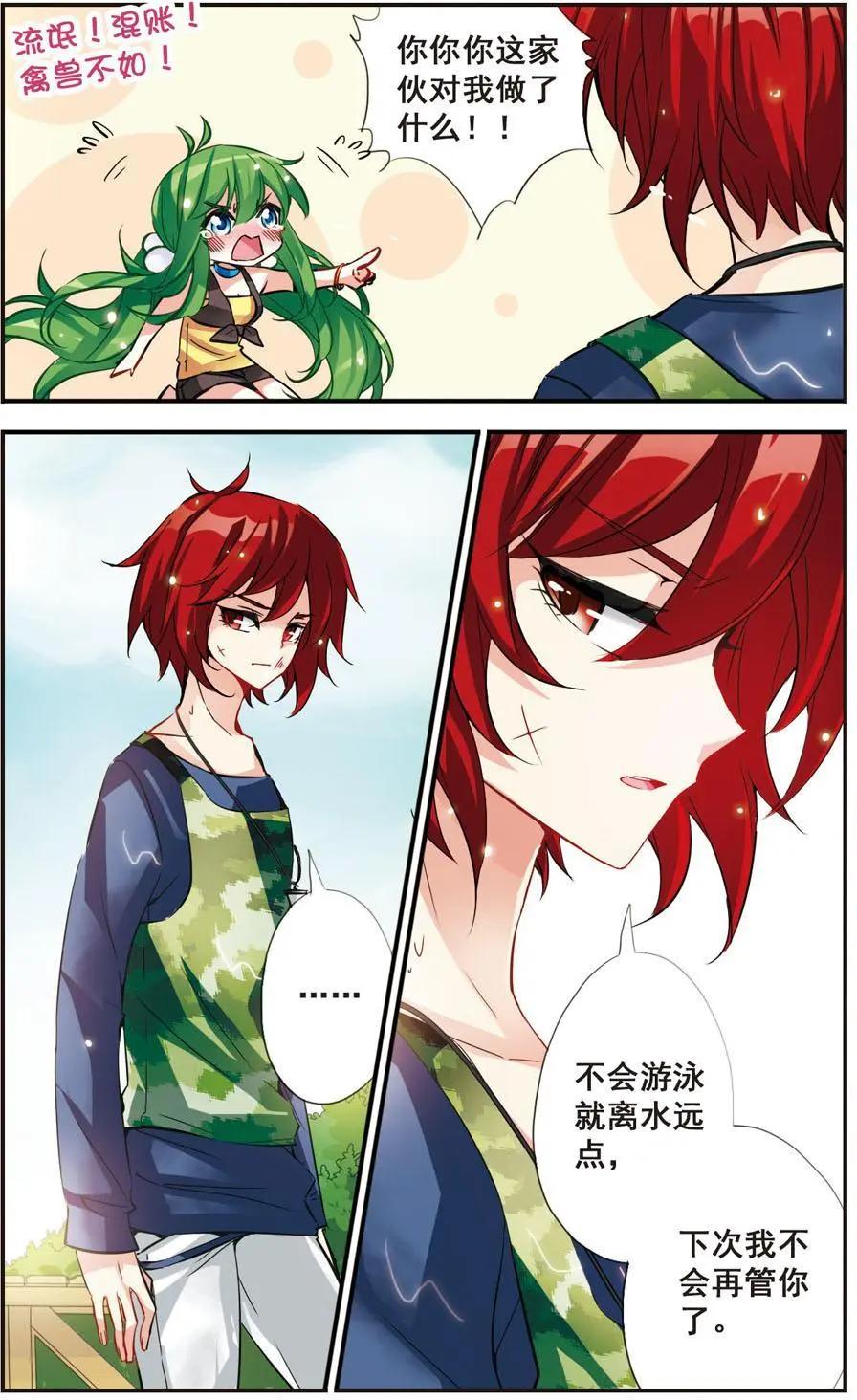 第66话 萌芽-第65话