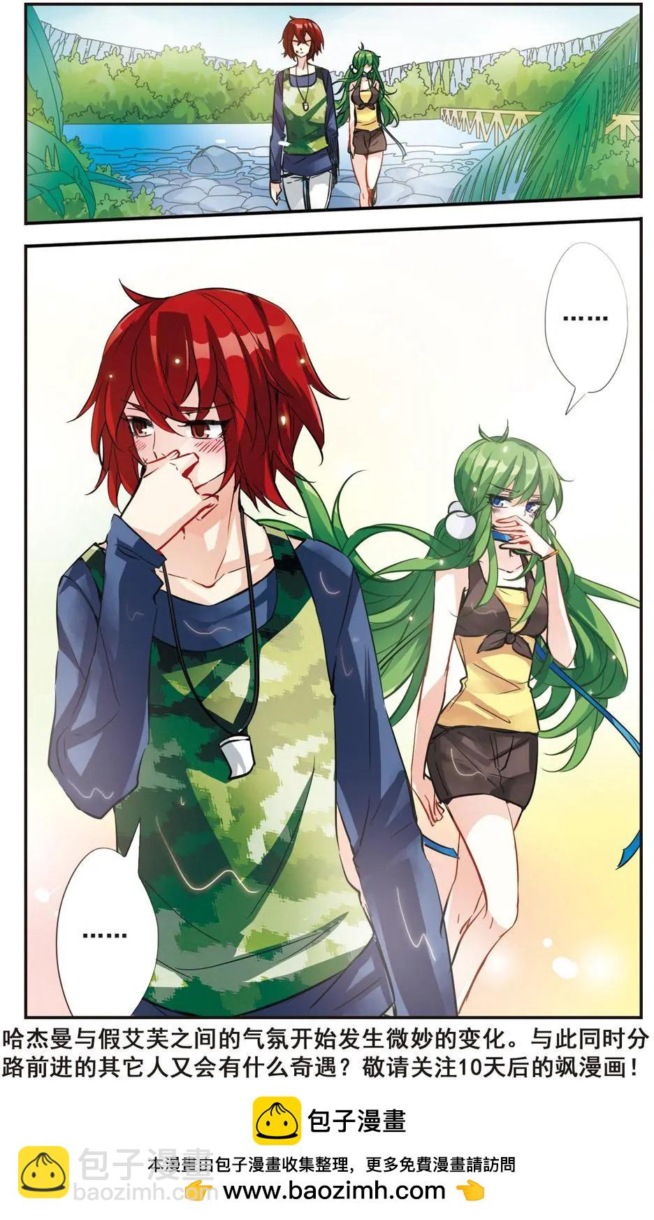 第66话 萌芽-第65话