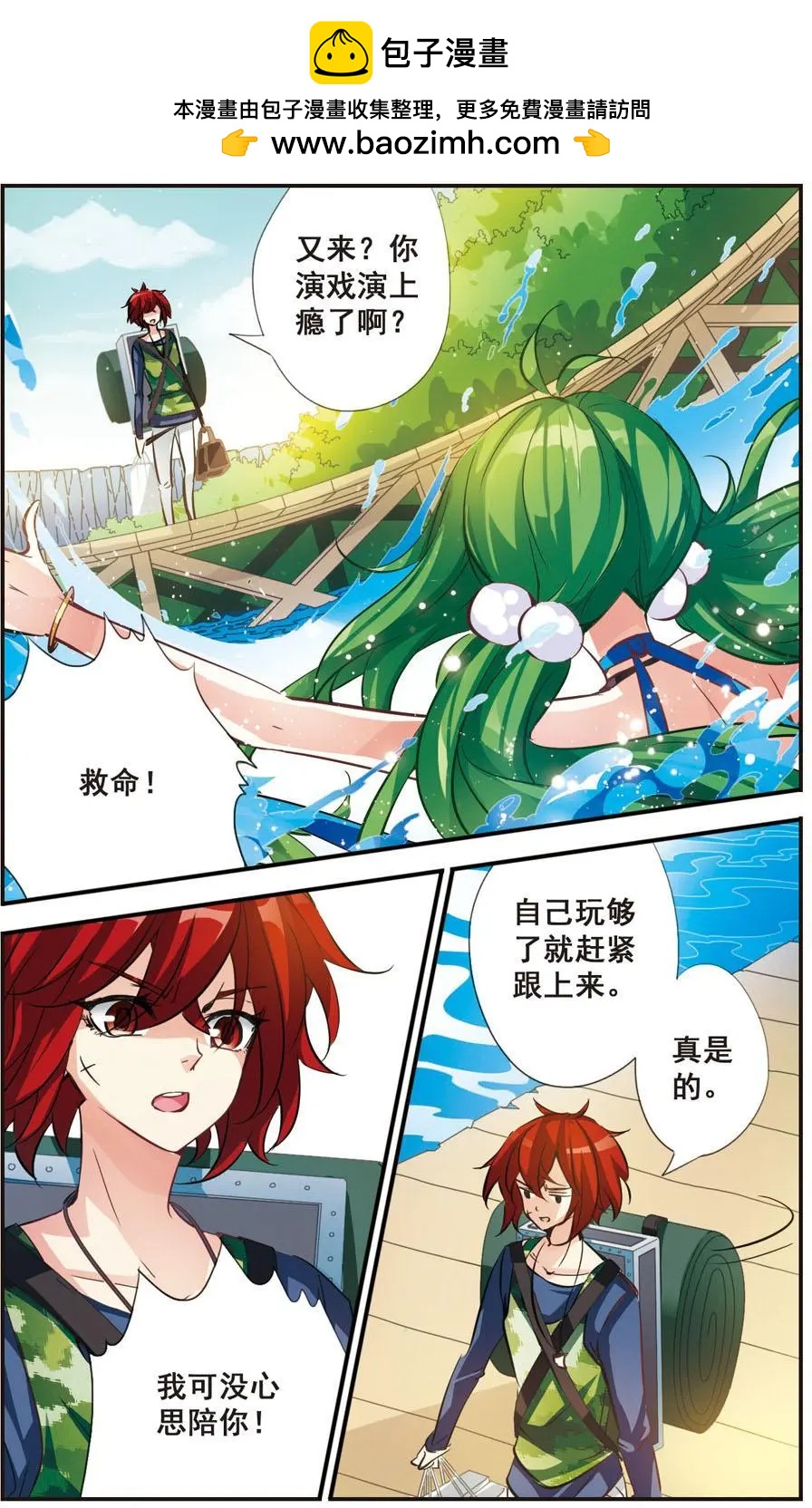 第66话 萌芽-第65话