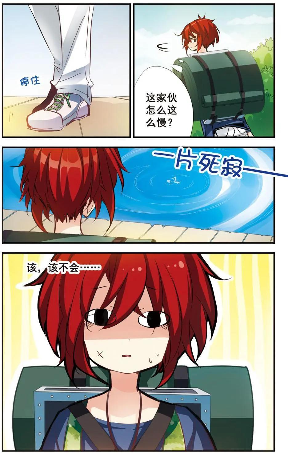 第66话 萌芽-第65话