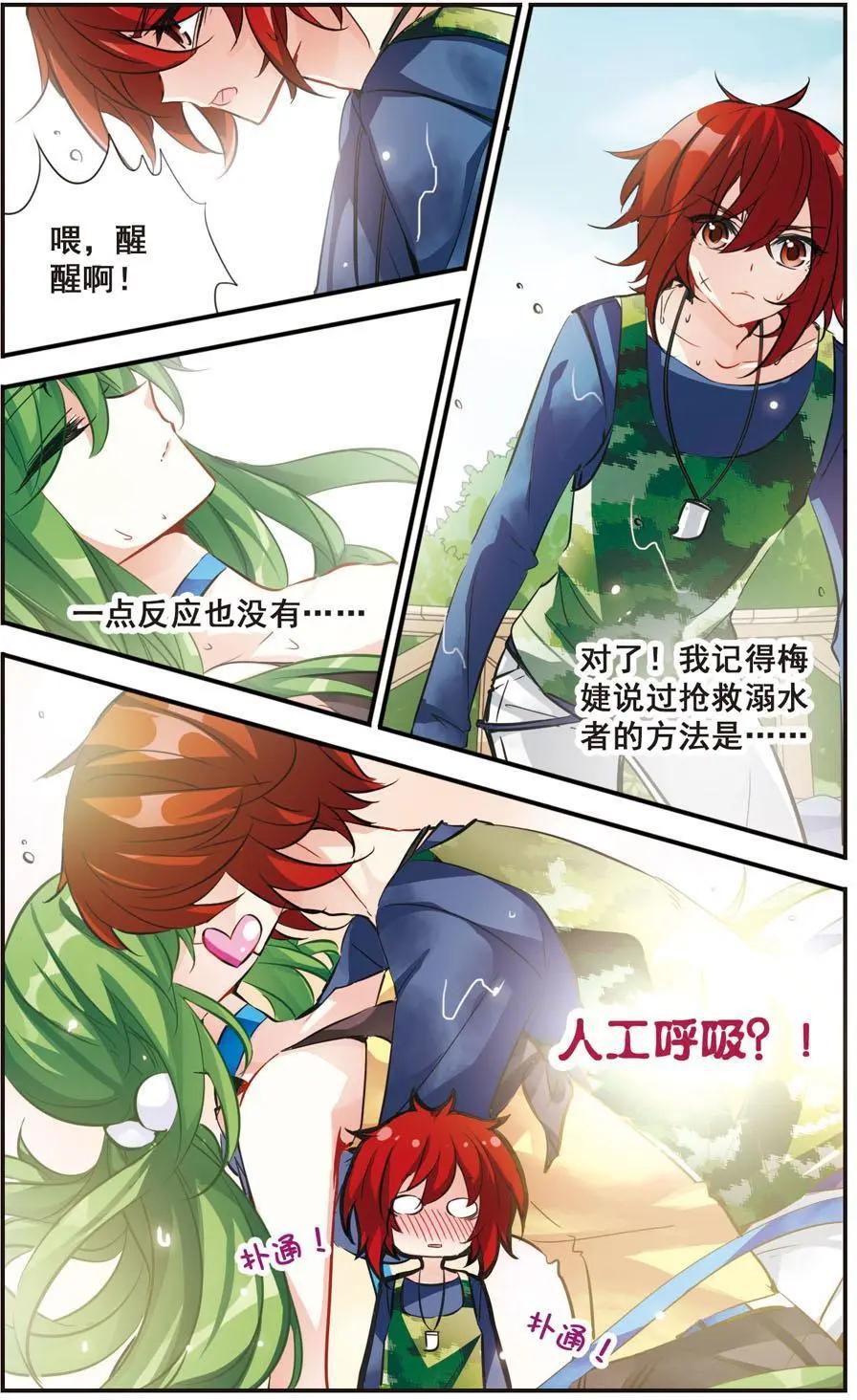 第66话 萌芽-第65话