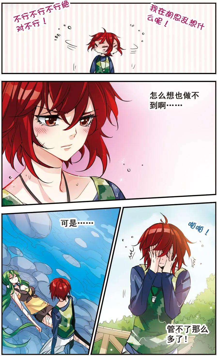 第66话 萌芽-第65话