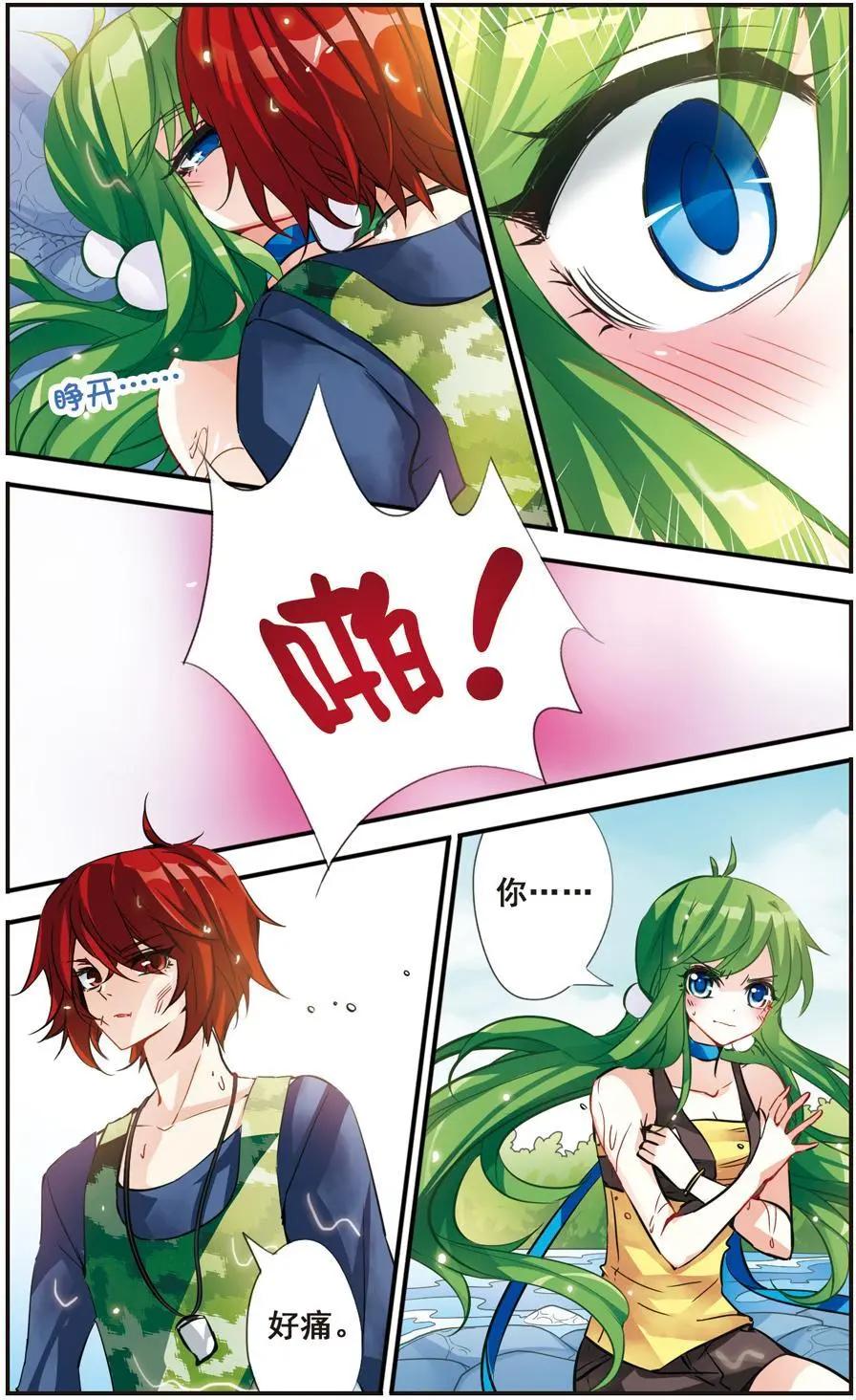 第66话 萌芽-第65话