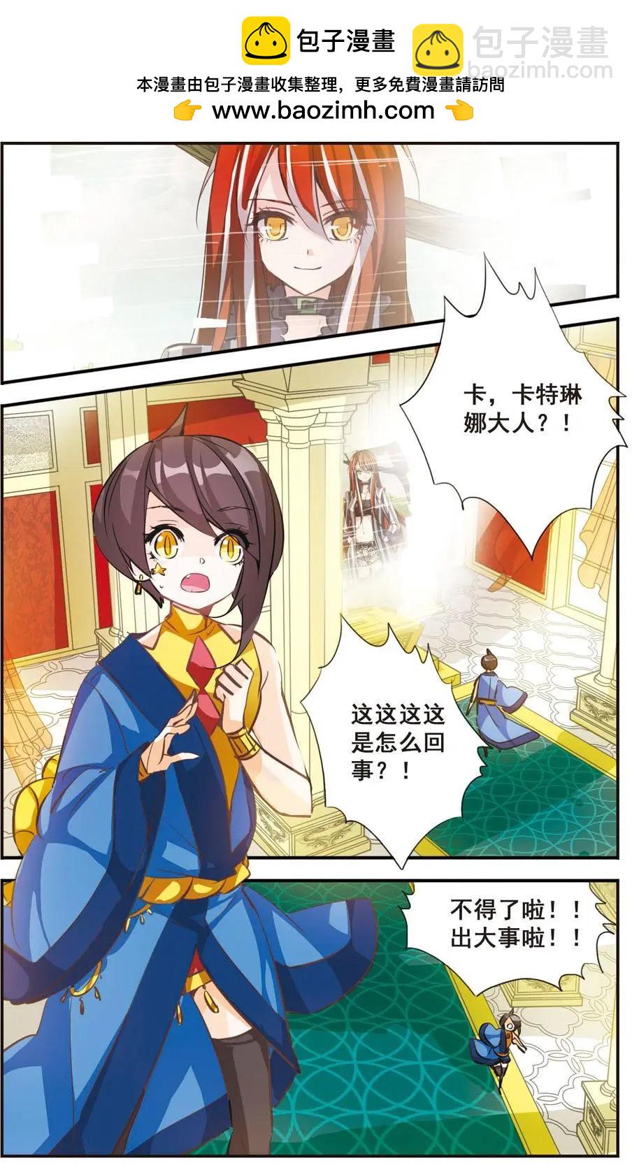 第68话 命运之轮-第67话