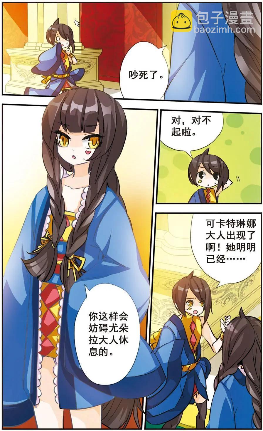 第68话 命运之轮-第67话