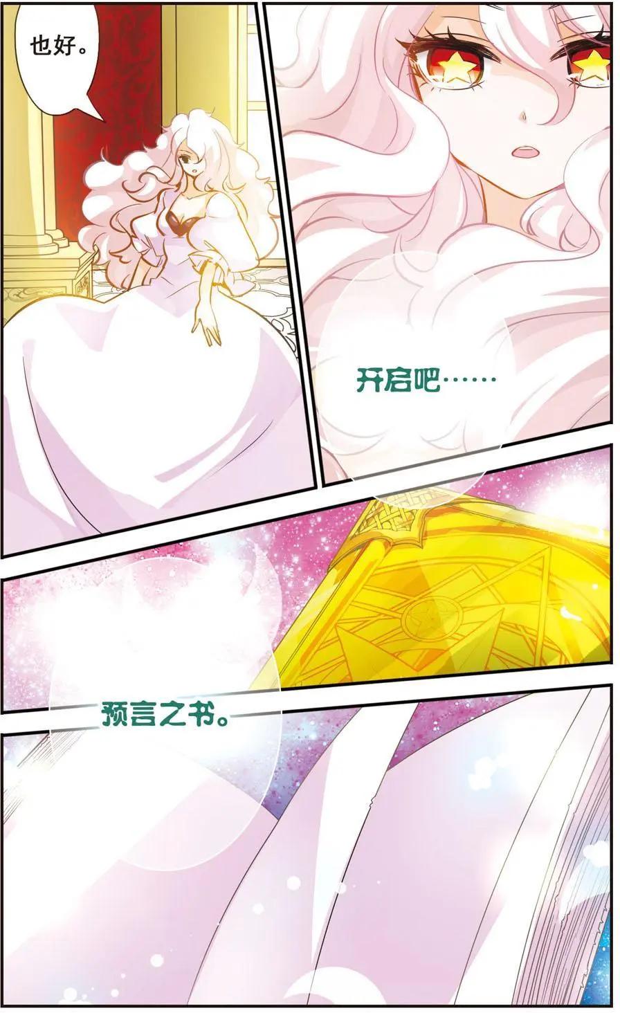 第68话 命运之轮-第67话