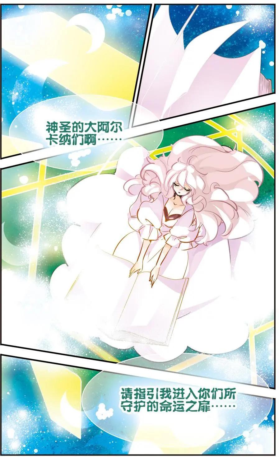 第68话 命运之轮-第67话