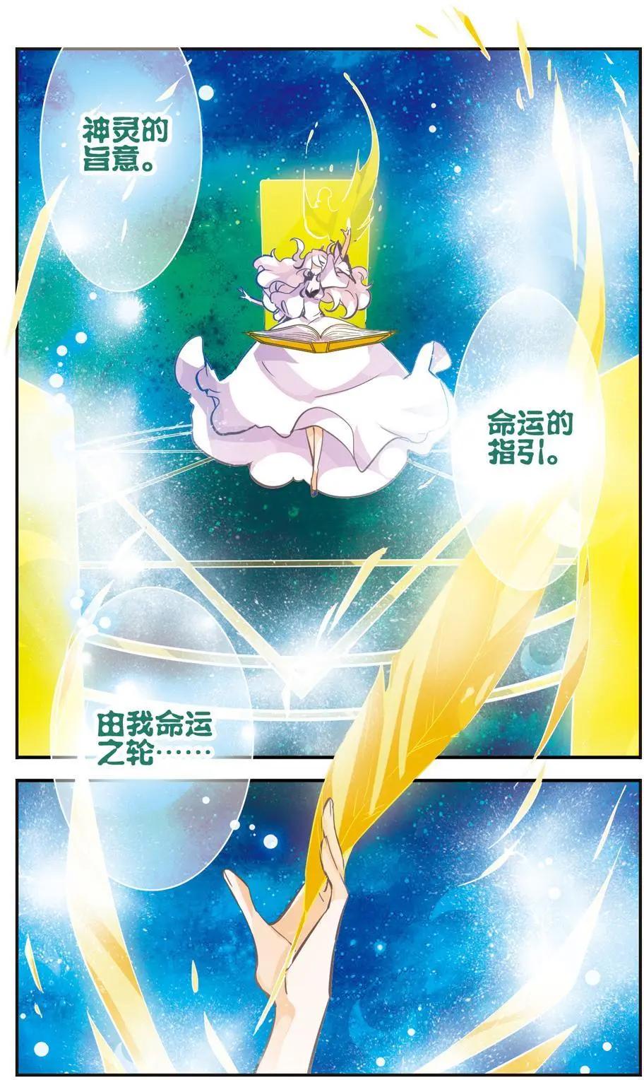 第68话 命运之轮-第67话