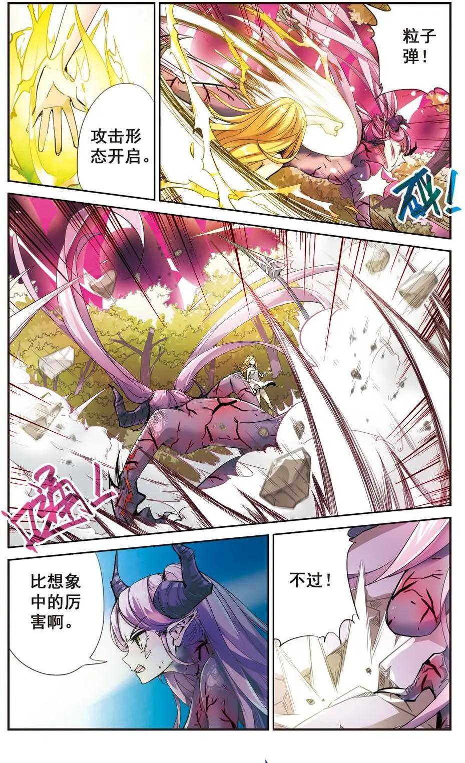 第71话 宿敌-第69话