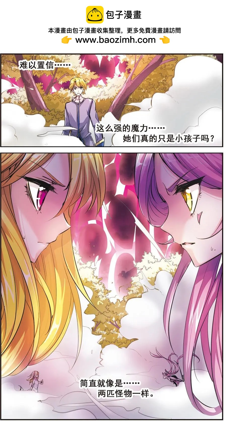 第71话 宿敌-第69话