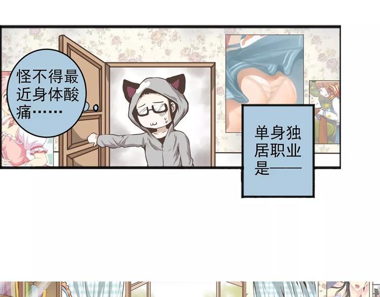 第1话 死宅也必须得出门啊-第1话