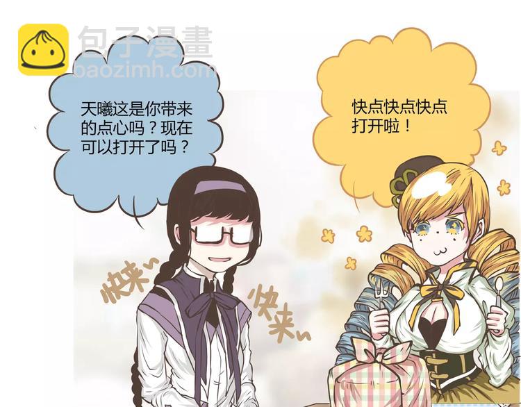 第13话 何萌萌你这个腹黑女(1/2)-第13话