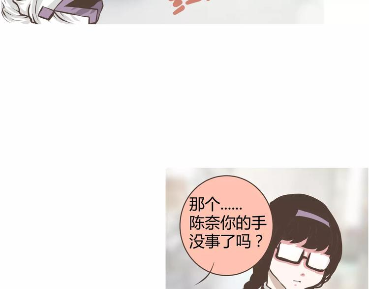 第13话 何萌萌你这个腹黑女(1/2)-第13话