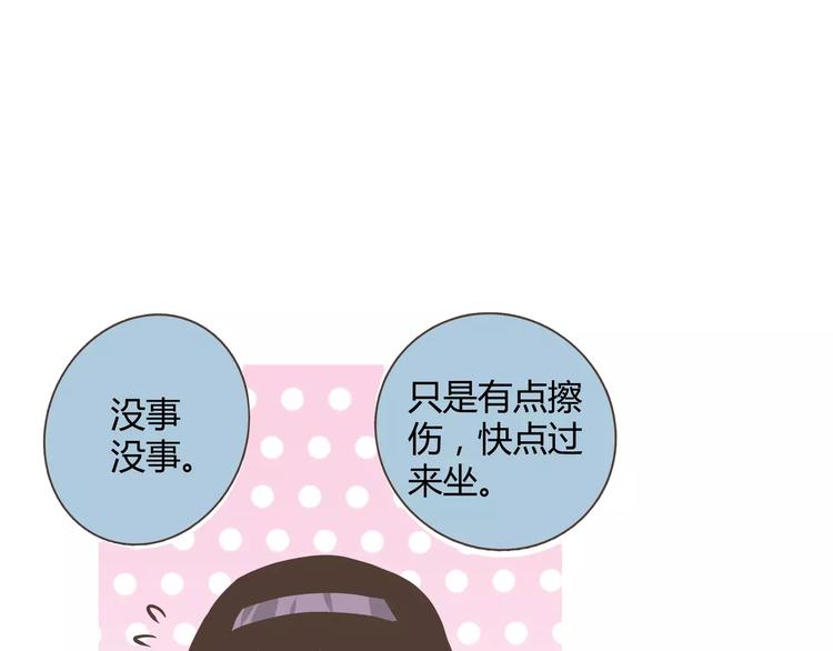 第13话 何萌萌你这个腹黑女(1/2)-第13话