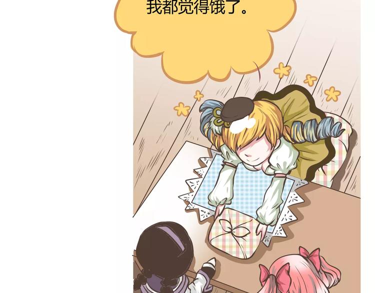 第13话 何萌萌你这个腹黑女(1/2)-第13话