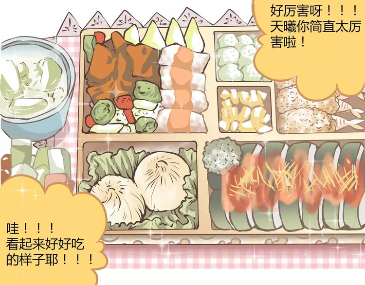 第13话 何萌萌你这个腹黑女(1/2)-第13话