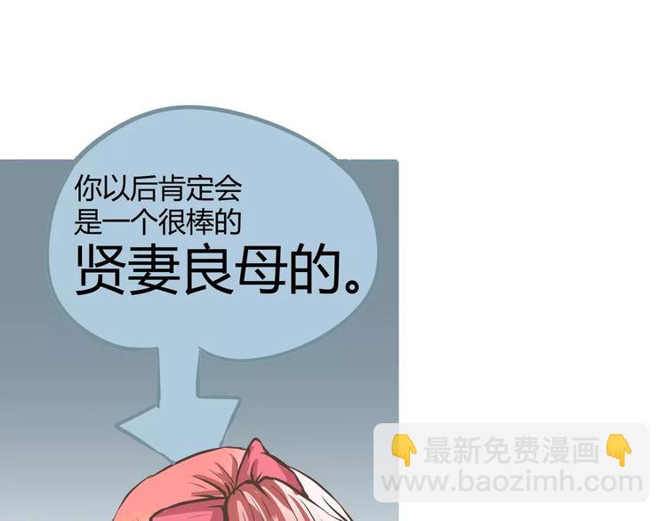 第13话 何萌萌你这个腹黑女(1/2)-第13话