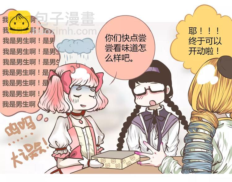 第13话 何萌萌你这个腹黑女(1/2)-第13话