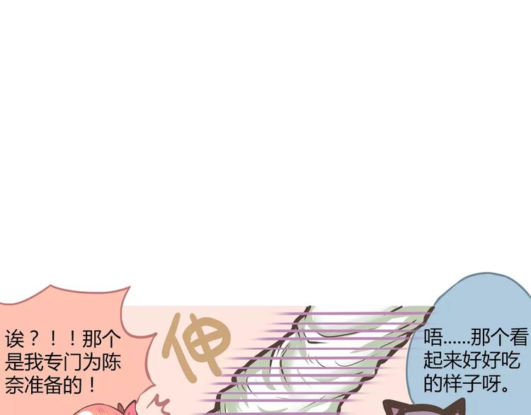 第13话 何萌萌你这个腹黑女(1/2)-第13话