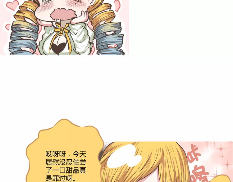 第13话 何萌萌你这个腹黑女(1/2)-第13话