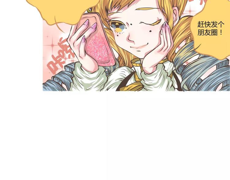 第13话 何萌萌你这个腹黑女(1/2)-第13话