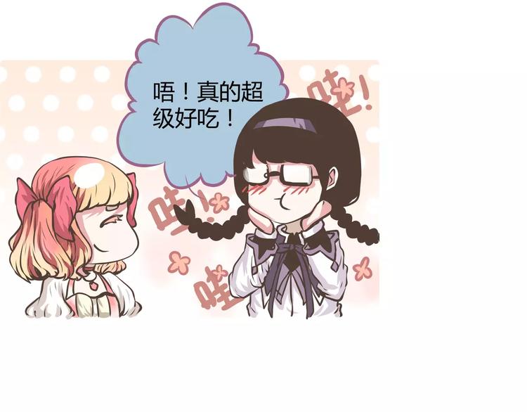 第13话 何萌萌你这个腹黑女(1/2)-第13话