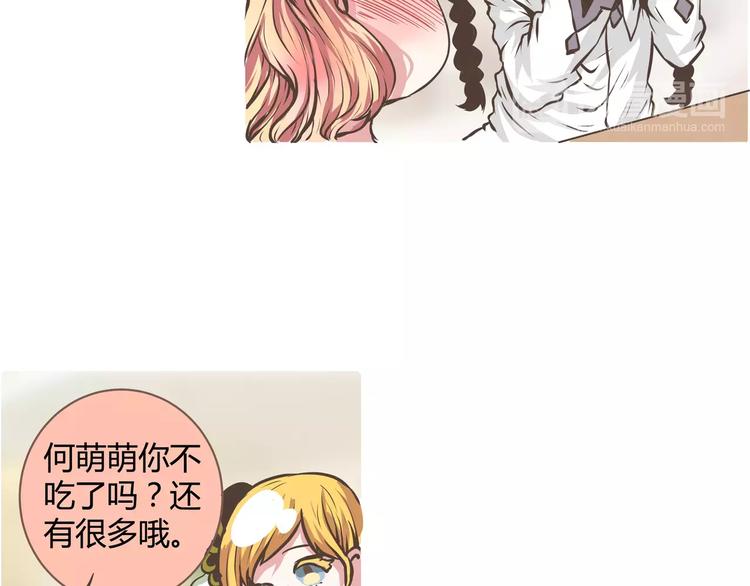 第13话 何萌萌你这个腹黑女(1/2)-第13话