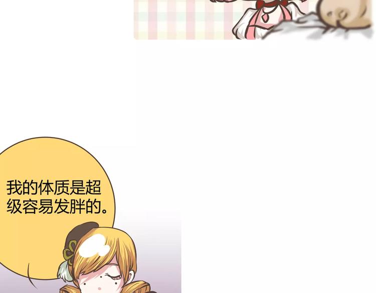 第13话 何萌萌你这个腹黑女(1/2)-第13话