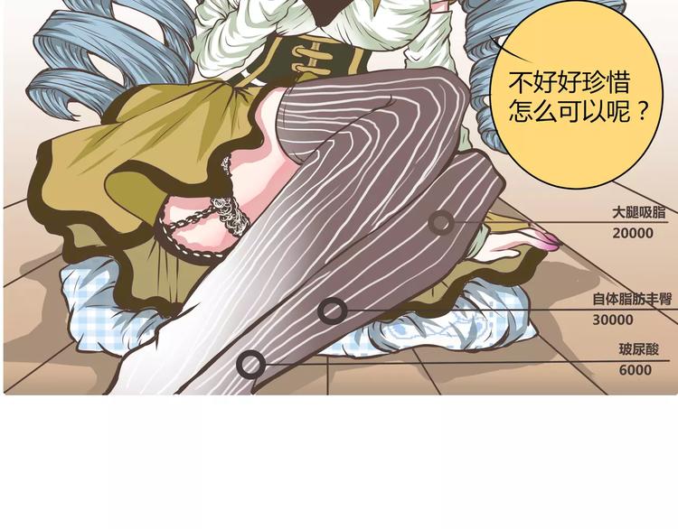 第13话 何萌萌你这个腹黑女(1/2)-第13话