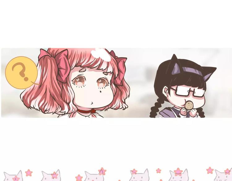 第13话 何萌萌你这个腹黑女(1/2)-第13话