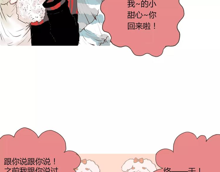 第15话 是动漫不是卡通啊(1/2)-第15话