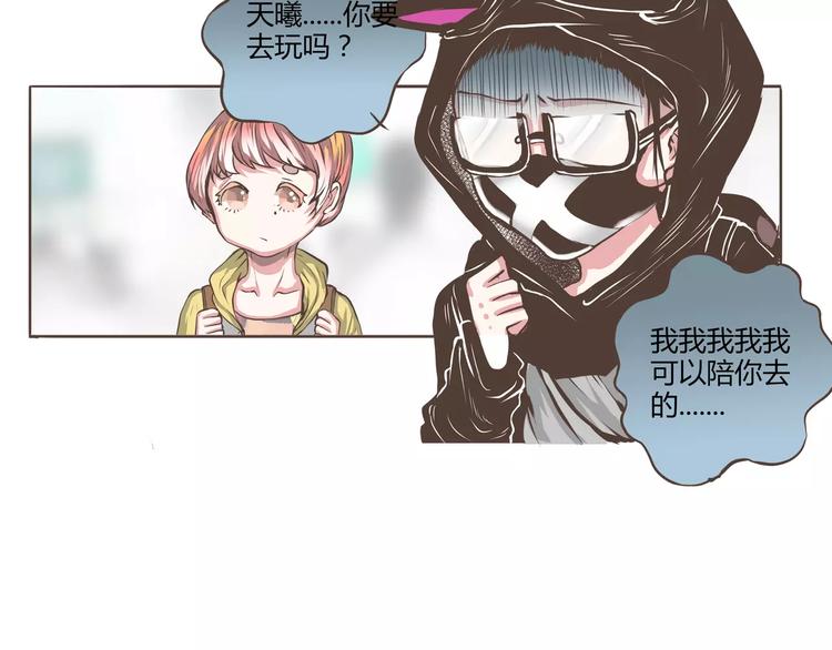 第17话 不得了了要被发现了呀(1/2)-第17话