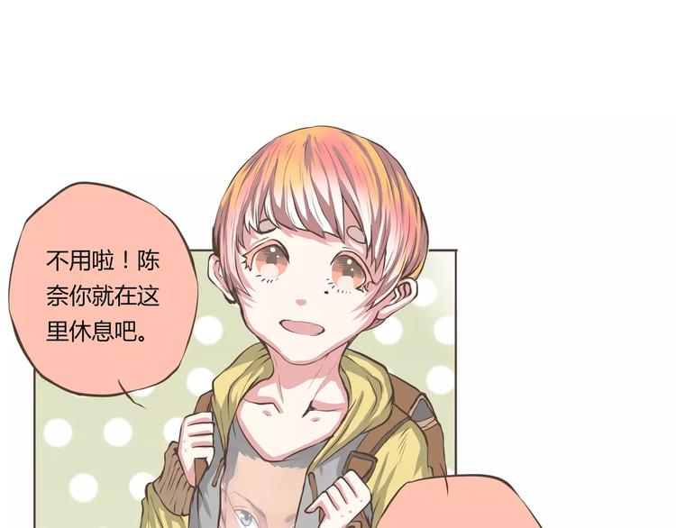 第17话 不得了了要被发现了呀(1/2)-第17话