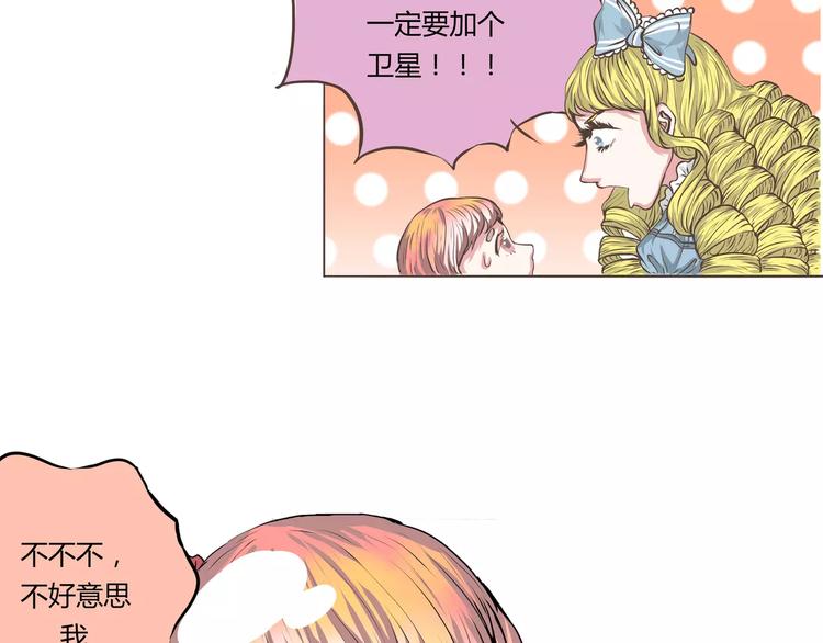 第17话 不得了了要被发现了呀(1/2)-第17话