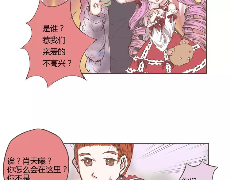 第17话 不得了了要被发现了呀(1/2)-第17话