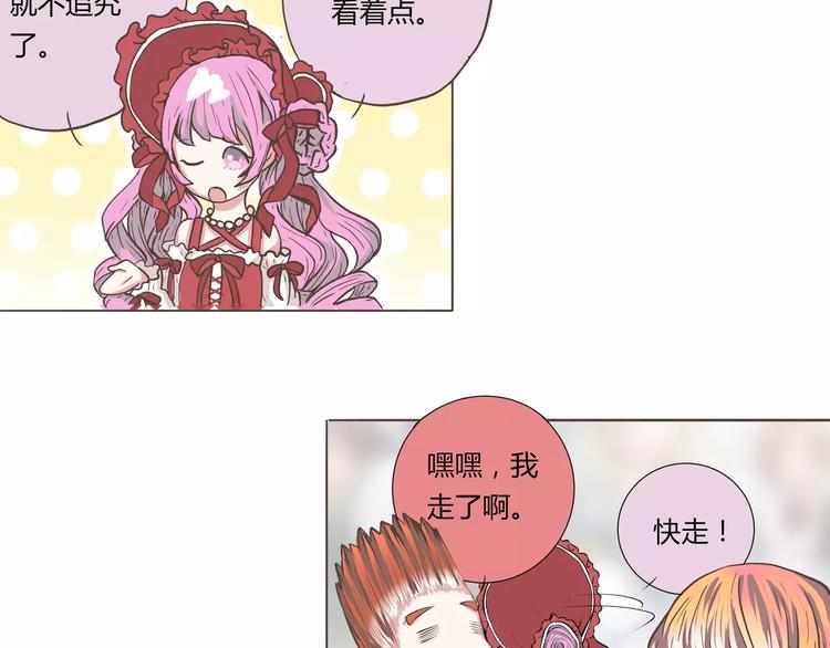 第17话 不得了了要被发现了呀(1/2)-第17话