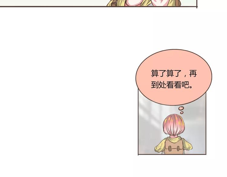 第17话 不得了了要被发现了呀(1/2)-第17话