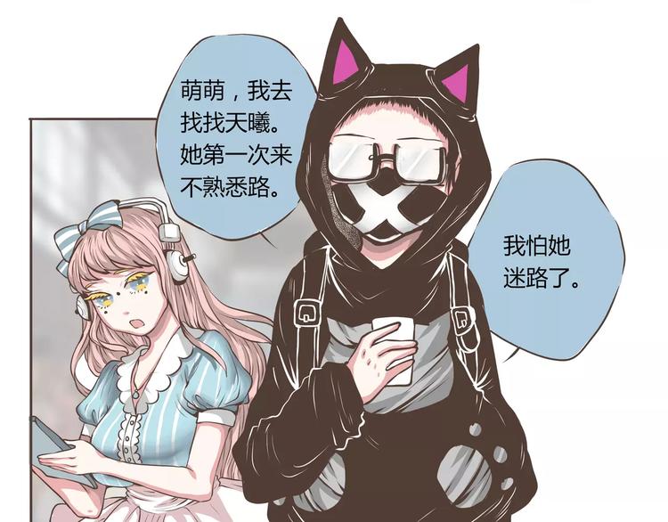 第17话 不得了了要被发现了呀(1/2)-第17话