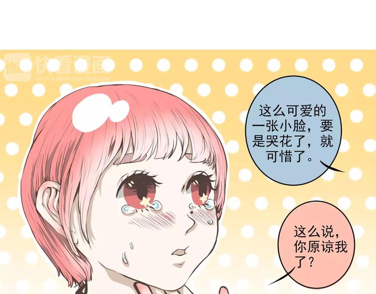 第3话 拜托了，做我的手办模特吧！(1/2)-第3话