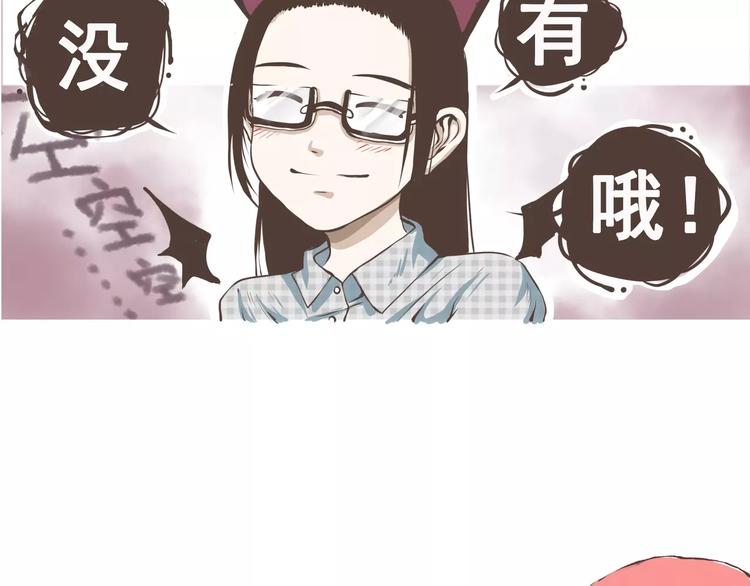 第3话 拜托了，做我的手办模特吧！(1/2)-第3话