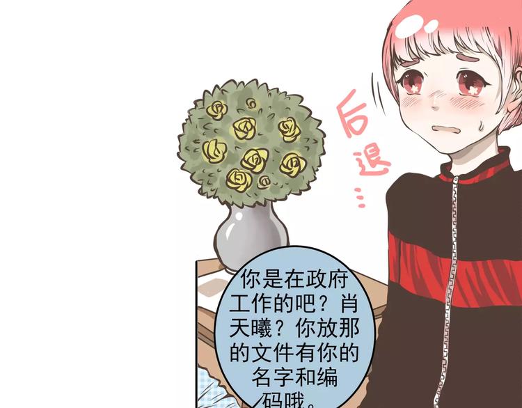 第3话 拜托了，做我的手办模特吧！(1/2)-第3话