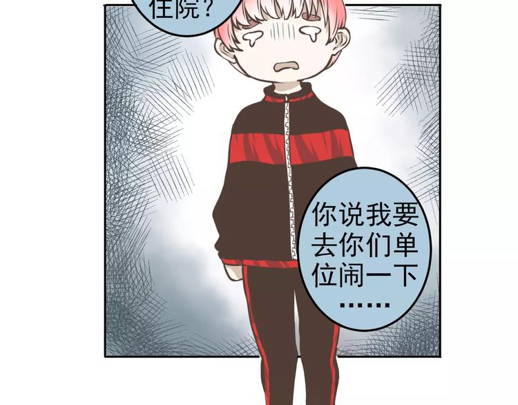 第3话 拜托了，做我的手办模特吧！(1/2)-第3话