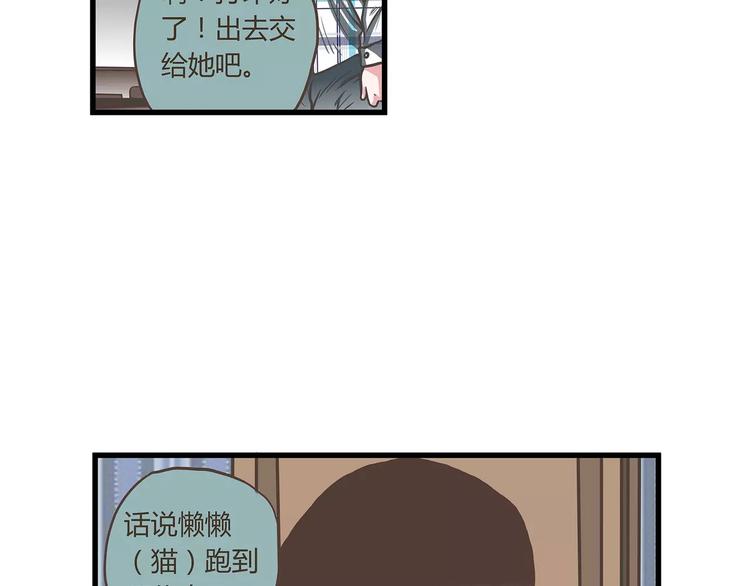 第25话原来观棋大人是猫奴呀！-第25话