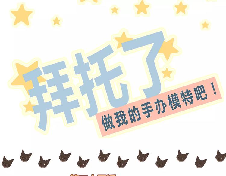 第25话原来观棋大人是猫奴呀！-第25话