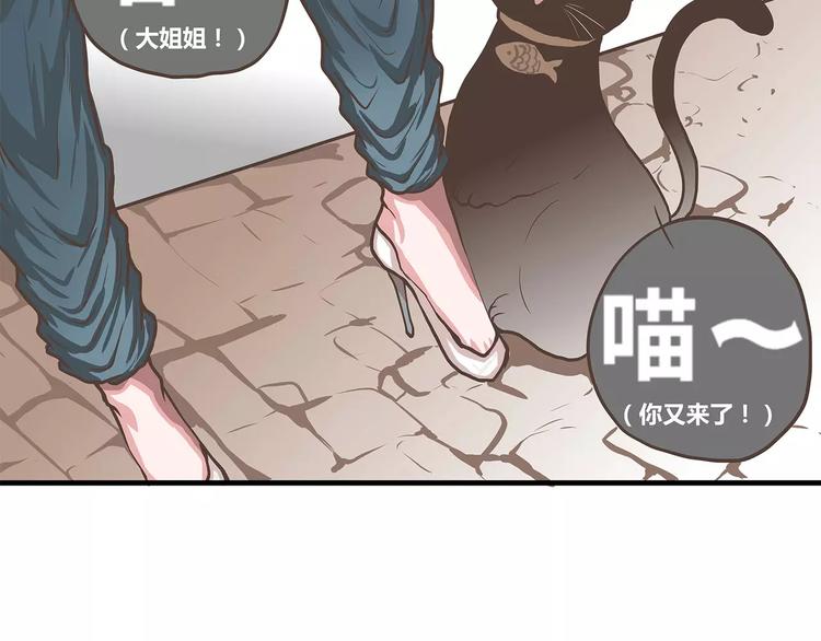 第25话原来观棋大人是猫奴呀！-第25话