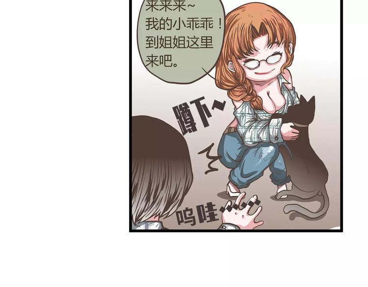 第25话原来观棋大人是猫奴呀！-第25话