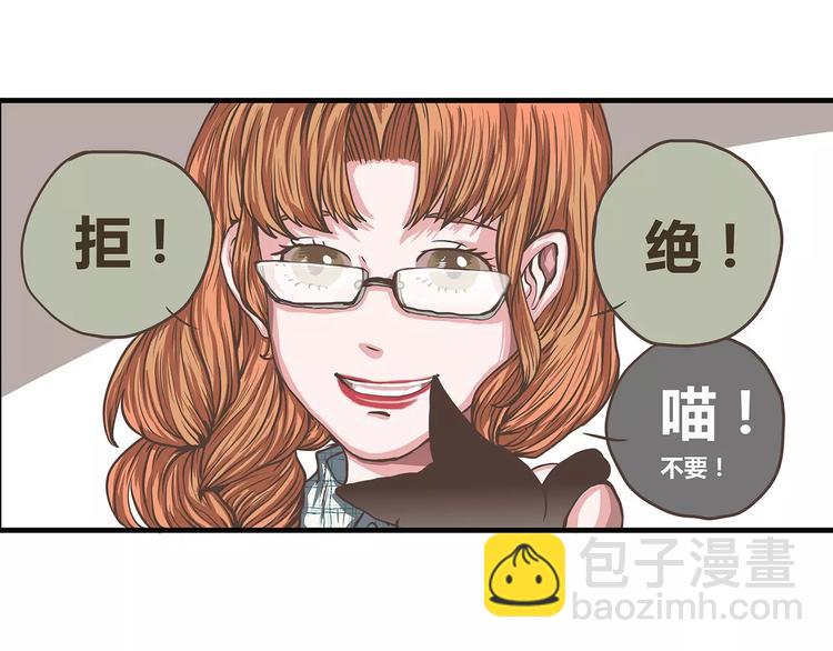 第25话原来观棋大人是猫奴呀！-第25话