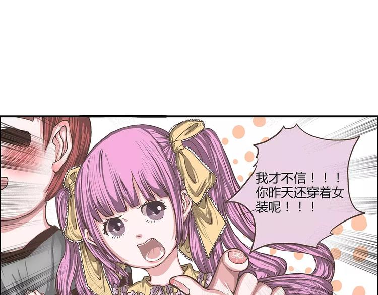 第29话 兄弟重要还是女友重要(1/2)-第29话