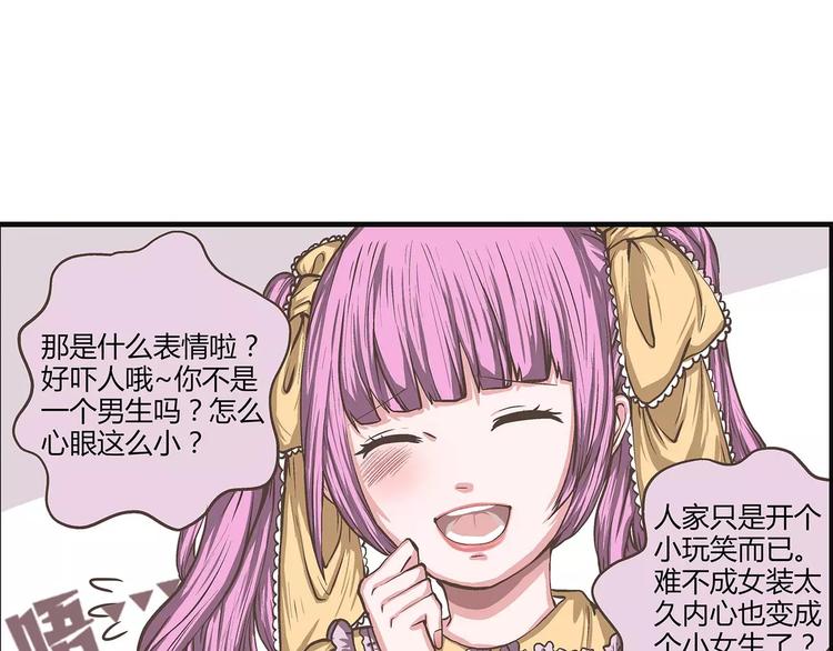 第29话 兄弟重要还是女友重要(1/2)-第29话